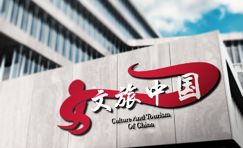 山西省中小企業(yè)發(fā)展促進(jìn)會(huì)文旅分會(huì)