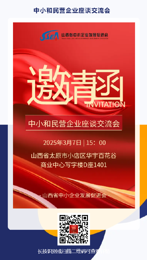 邀請函海報(bào).png