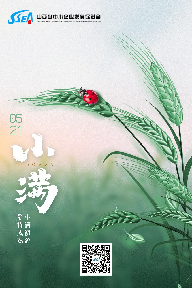 小滿.jpg