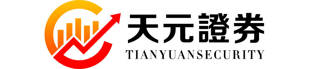 天元证券_网上配资炒股平台_股票杠杆交易机制